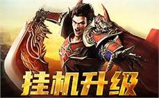 再现激情传奇sf，与你携手共创佳绩